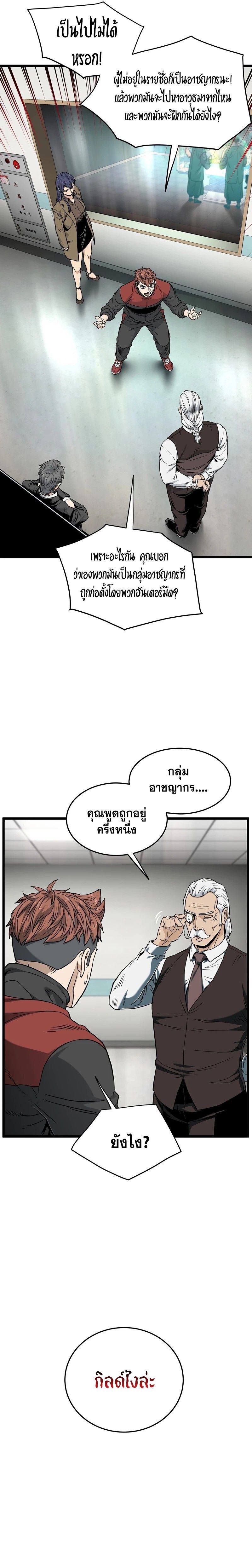Murim Login ตอนที่ 188 10