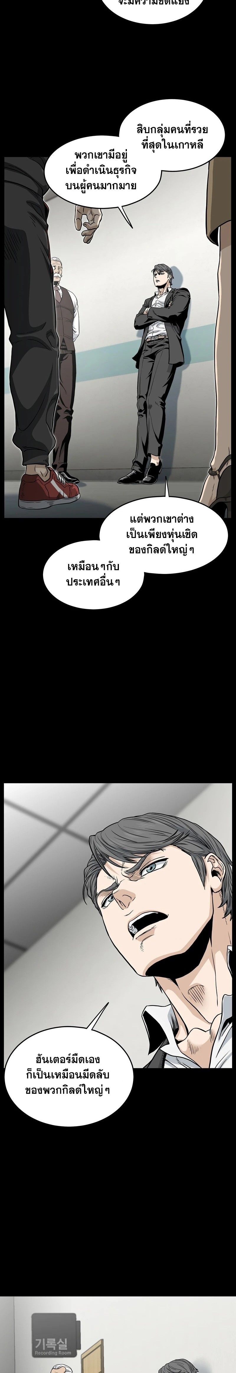 Murim Login ตอนที่ 188 14