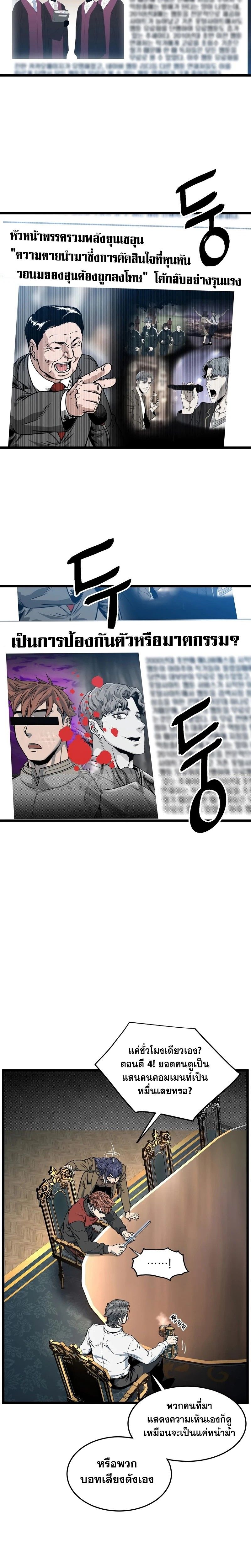 Murim Login ตอนที่ 188 20