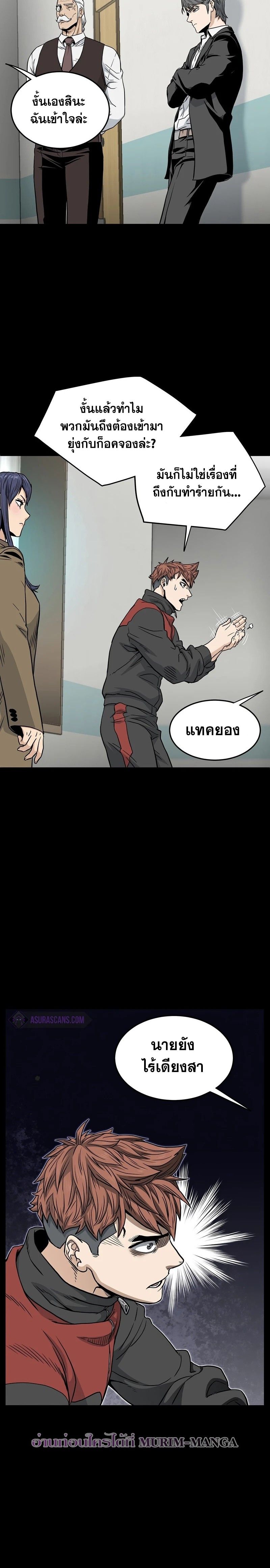 Murim Login ตอนที่ 188 15