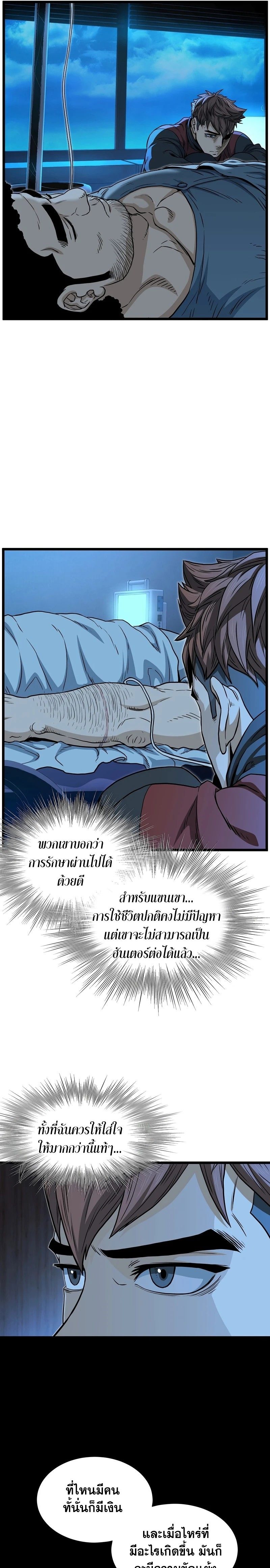 Murim Login ตอนที่ 188 13
