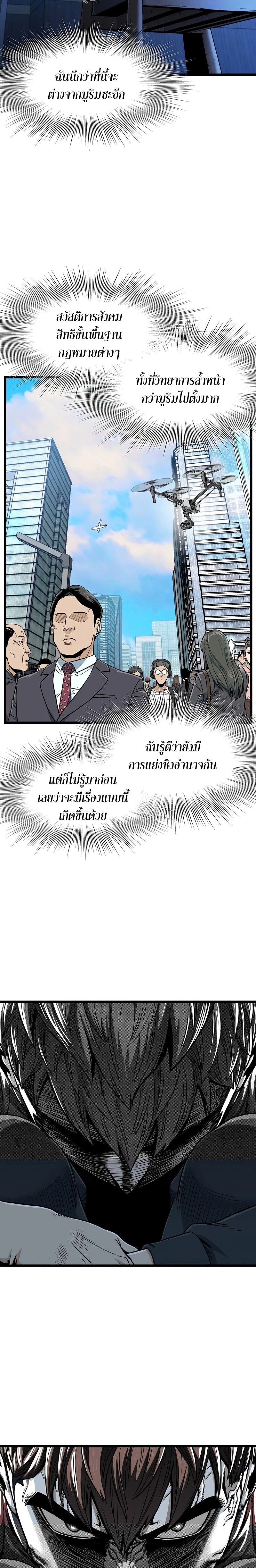 Murim Login ตอนที่ 188 17