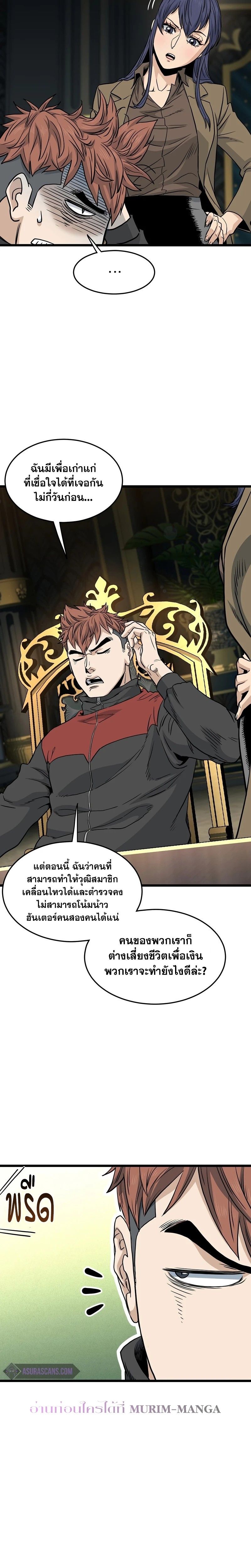 Murim Login ตอนที่ 188 27
