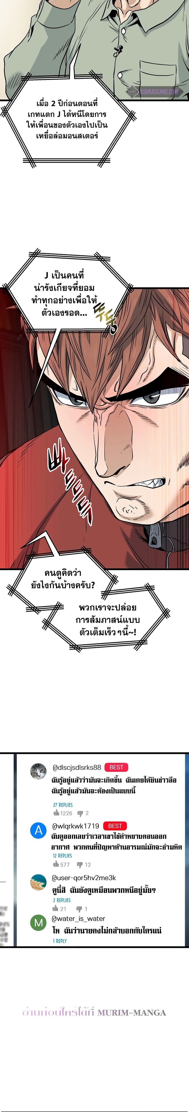 Murim Login ตอนที่ 188 24
