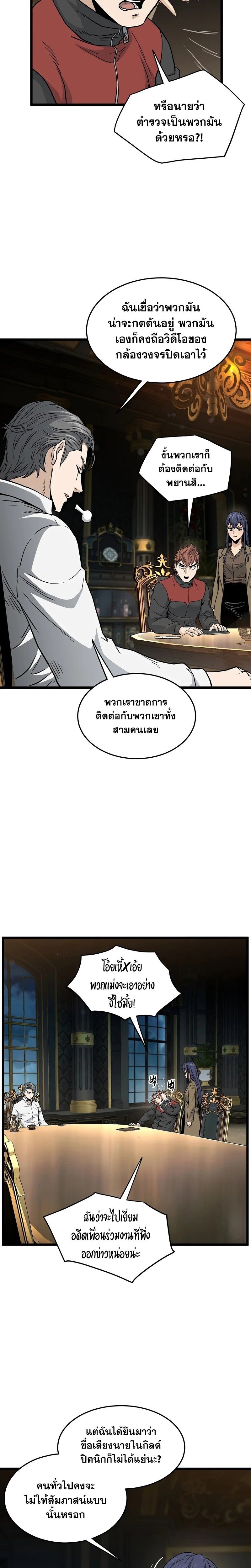 Murim Login ตอนที่ 188 26