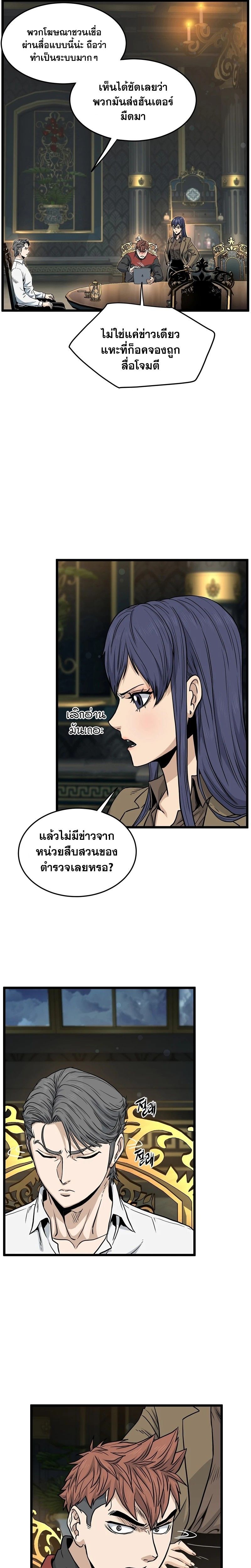 Murim Login ตอนที่ 188 25