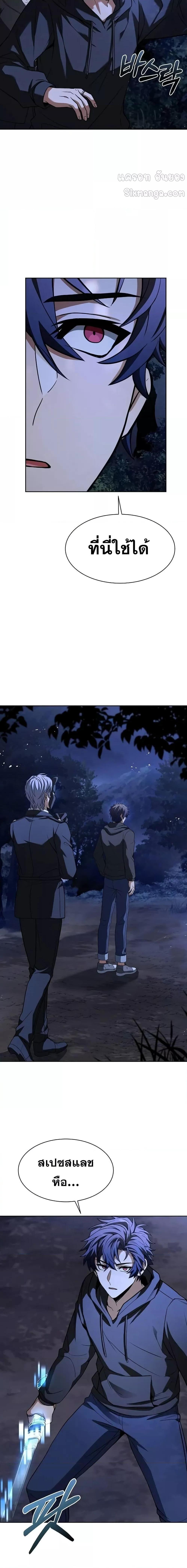 The Constellations Are My Disciples ตอนที่ 78 6