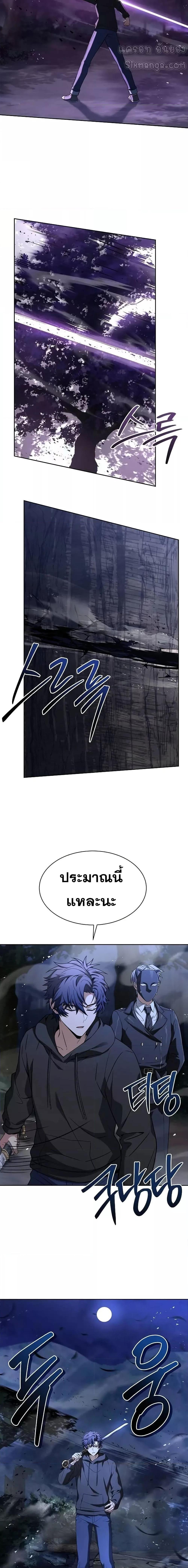 The Constellations Are My Disciples ตอนที่ 78 8