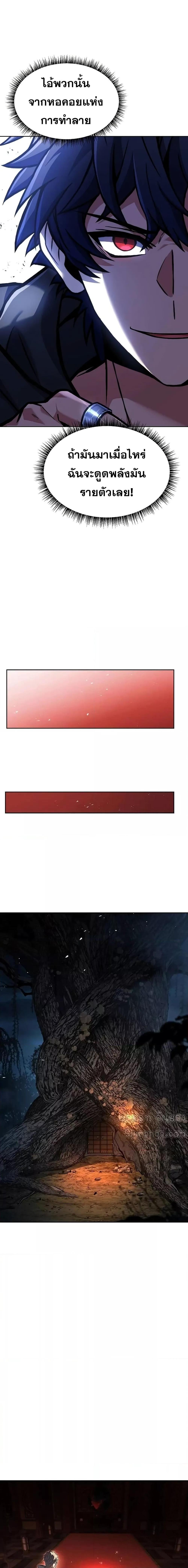 The Constellations Are My Disciples ตอนที่ 78 13