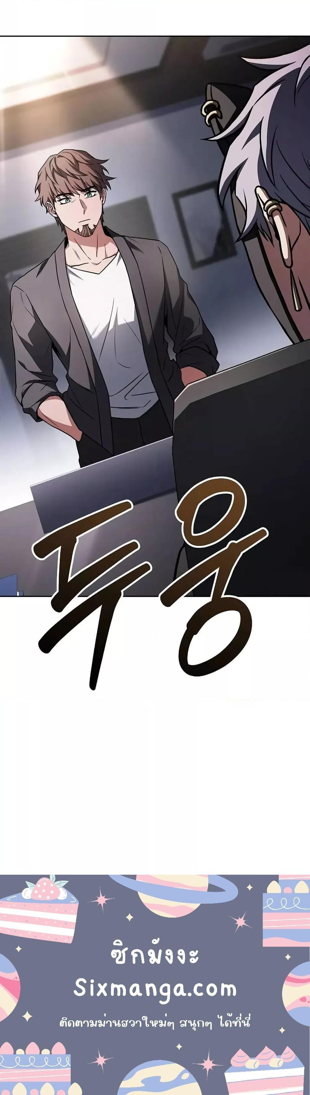 The Constellations Are My Disciples ตอนที่ 78 21