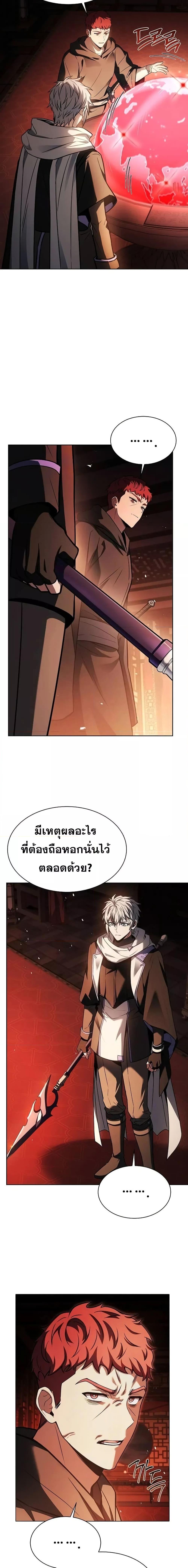 The Constellations Are My Disciples ตอนที่ 78 16