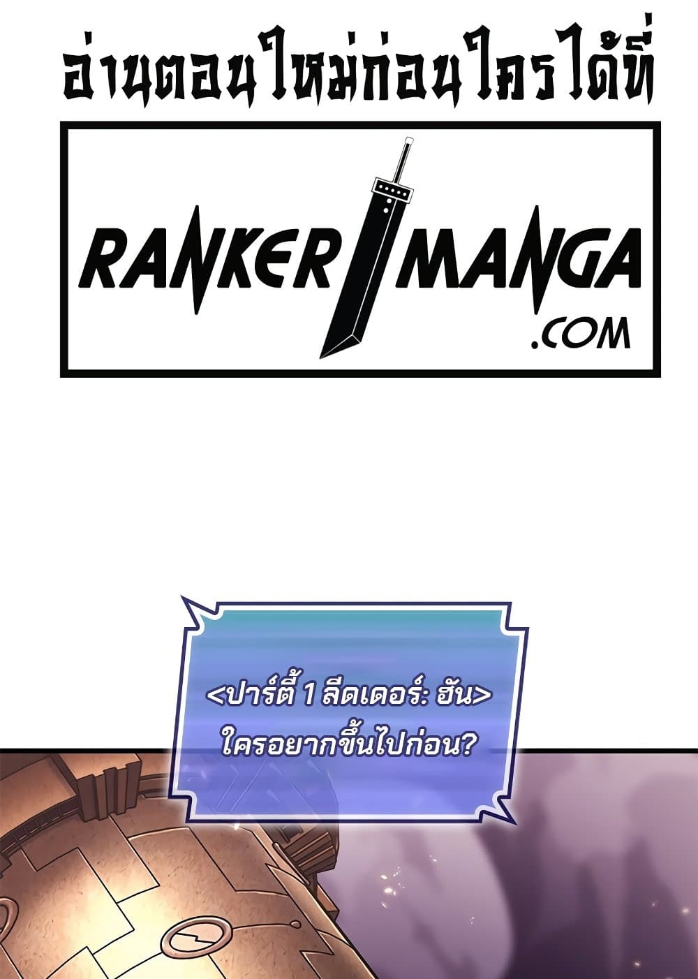 Pick Me Up, Infinite Gacha ตอนที่ 107 2