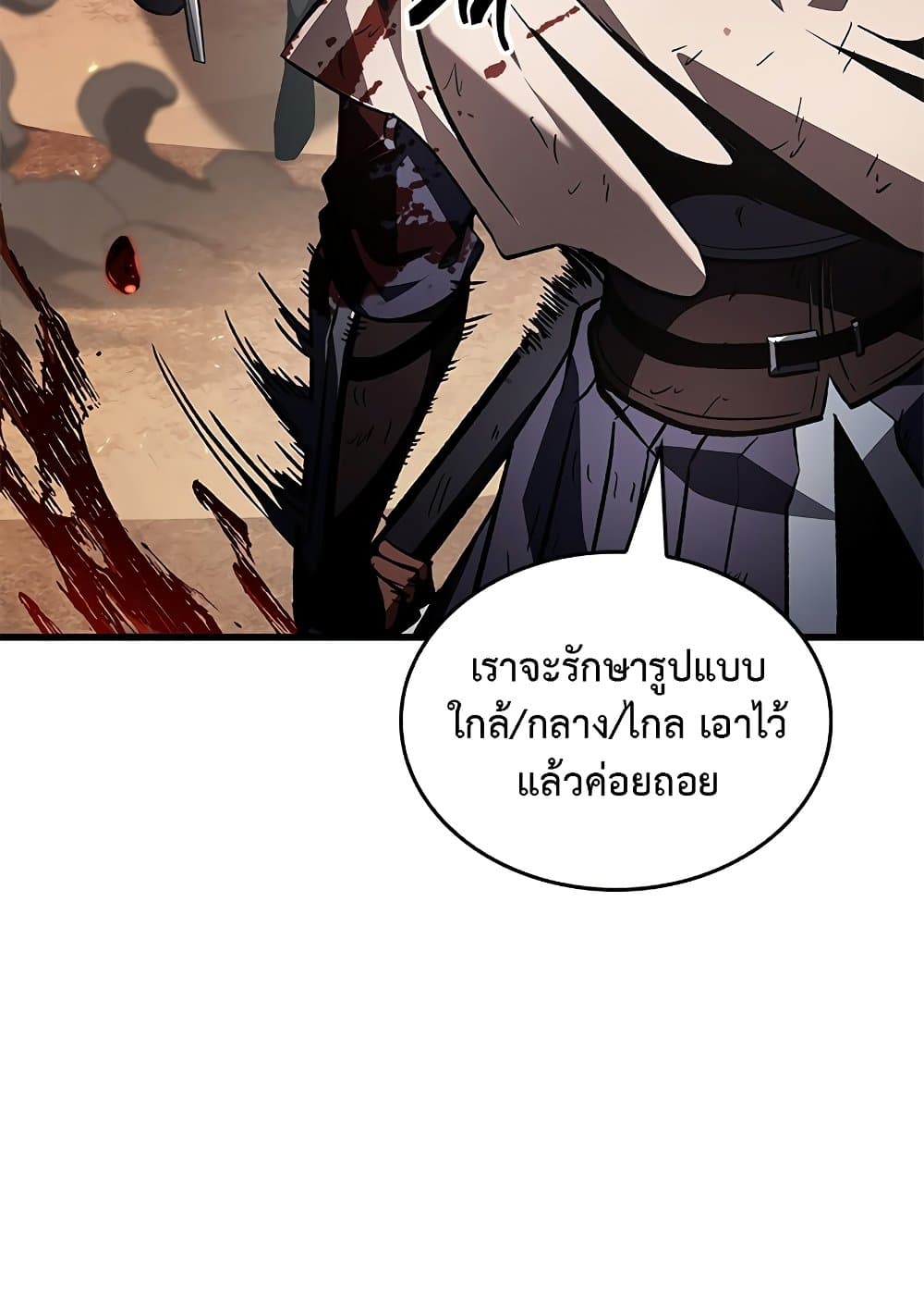 Pick Me Up, Infinite Gacha ตอนที่ 107 11