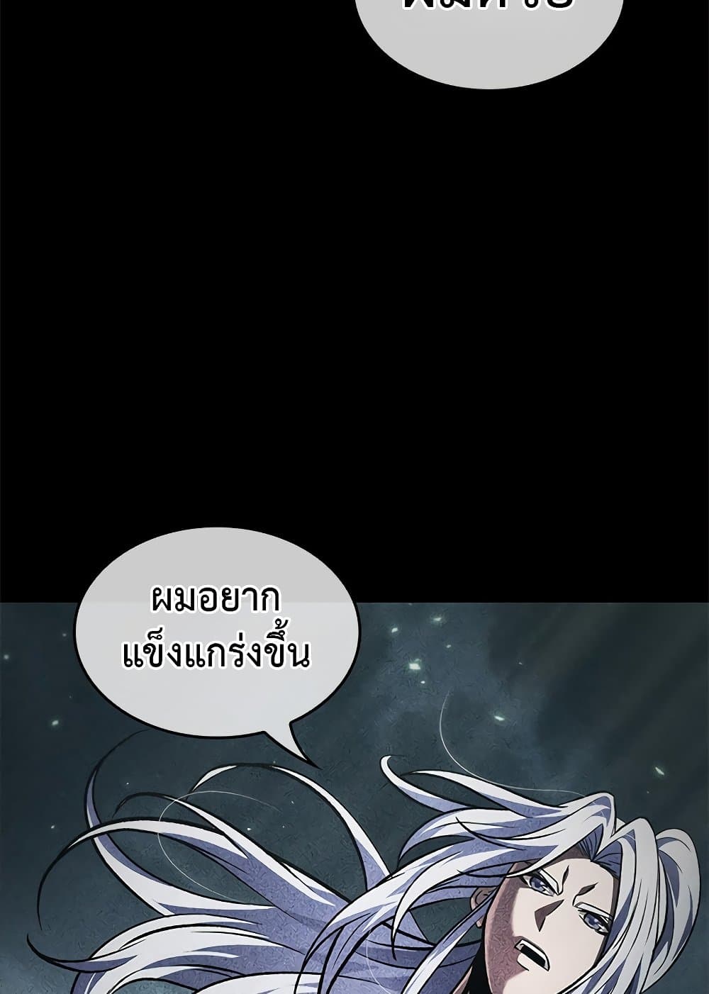 Pick Me Up, Infinite Gacha ตอนที่ 107 22
