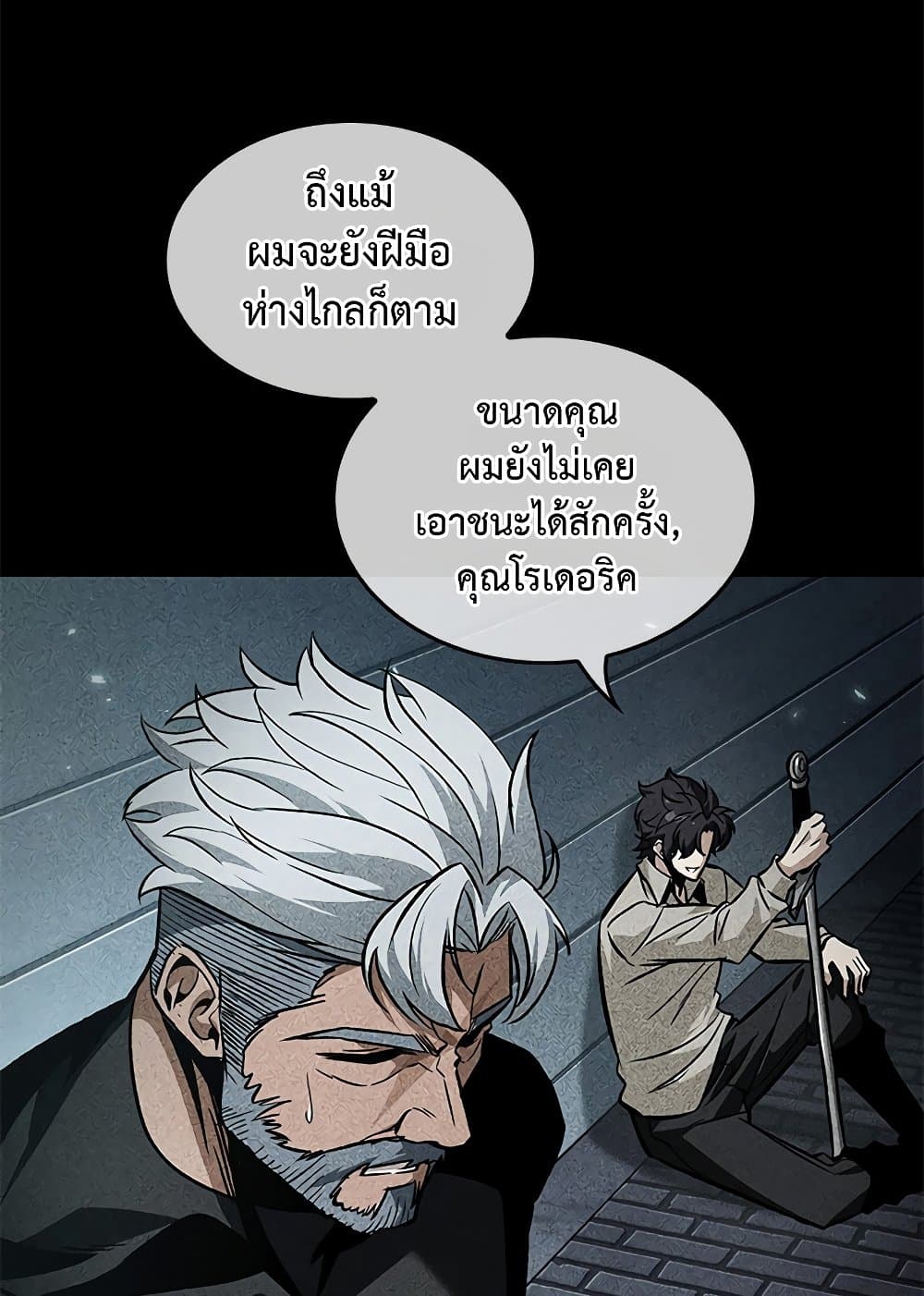 Pick Me Up, Infinite Gacha ตอนที่ 107 18