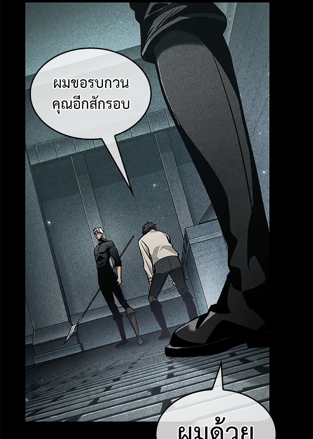 Pick Me Up, Infinite Gacha ตอนที่ 107 21