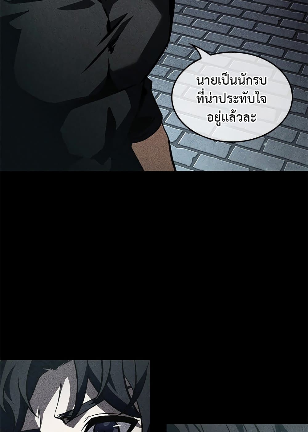 Pick Me Up, Infinite Gacha ตอนที่ 107 19
