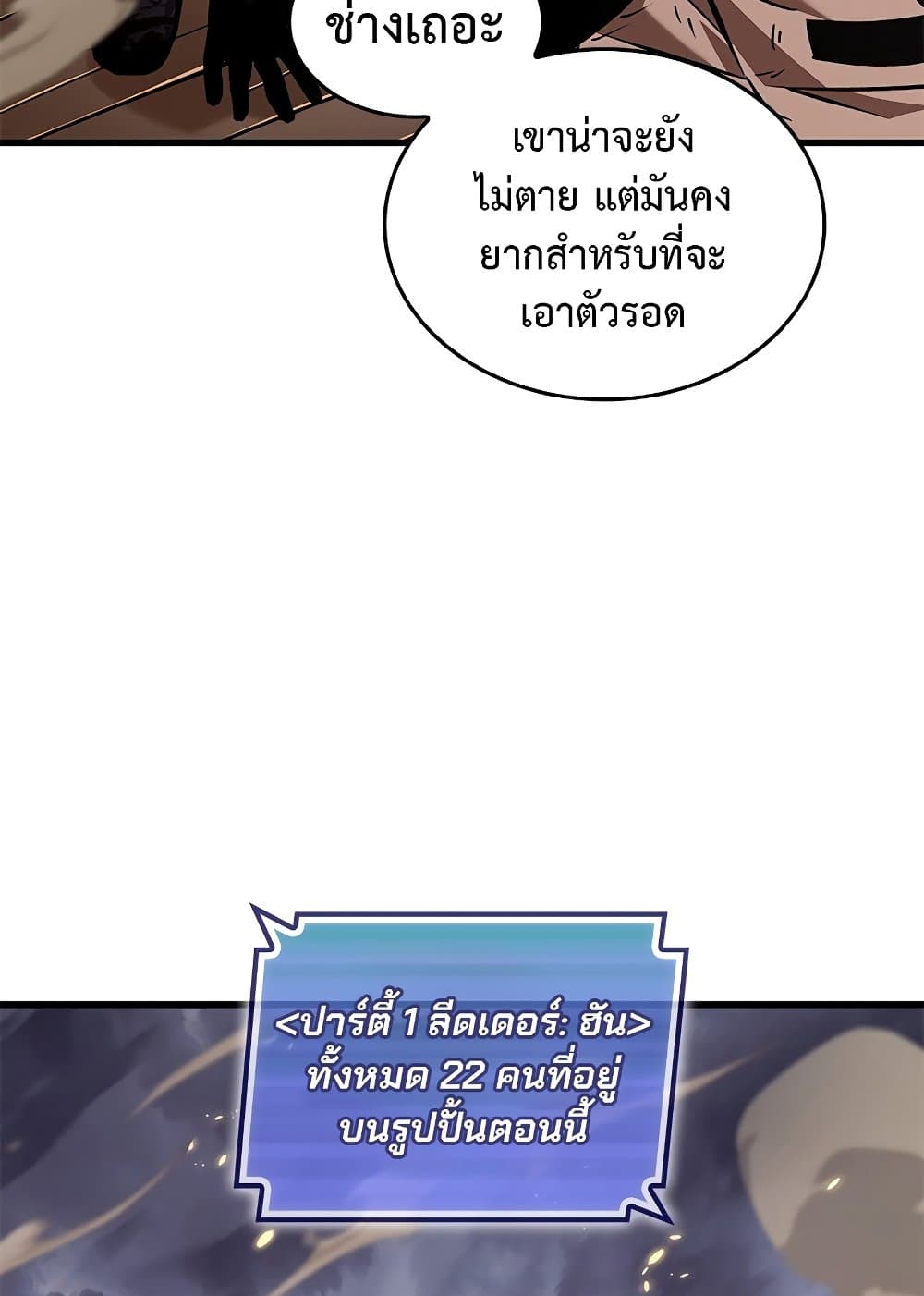 Pick Me Up, Infinite Gacha ตอนที่ 107 34