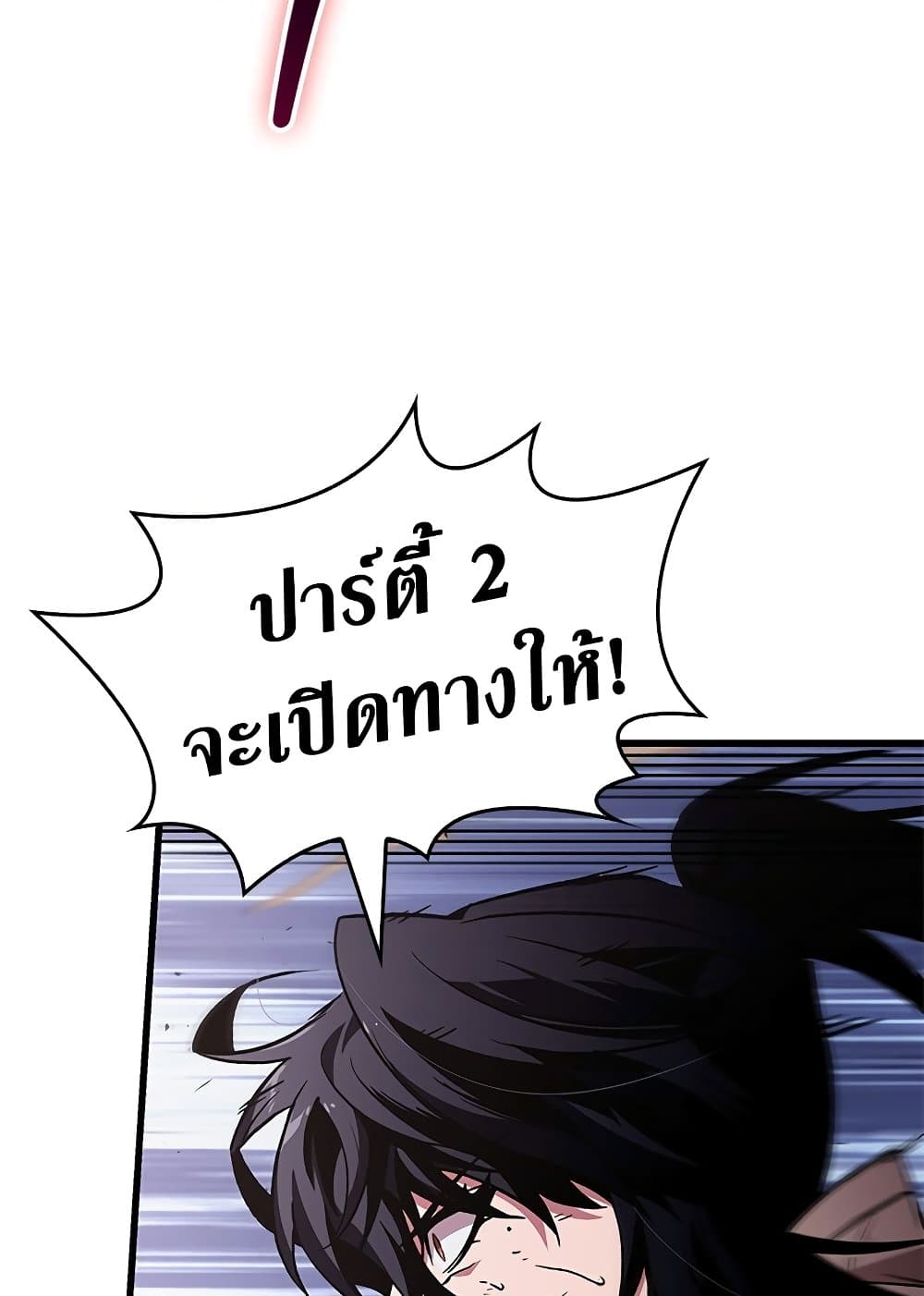Pick Me Up, Infinite Gacha ตอนที่ 107 64