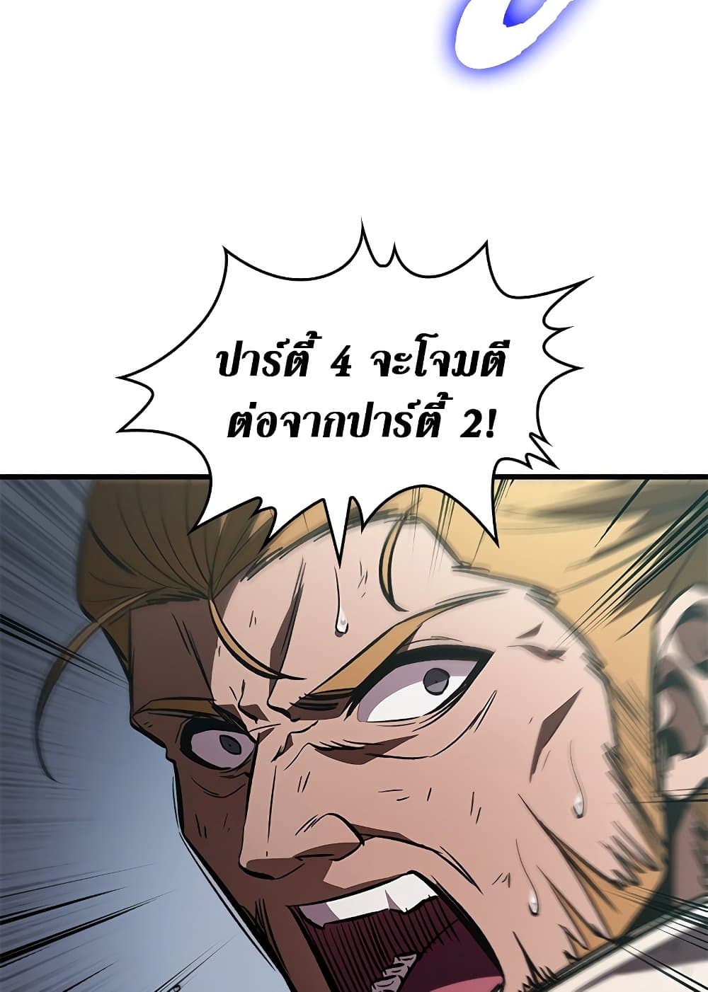 Pick Me Up, Infinite Gacha ตอนที่ 107 68