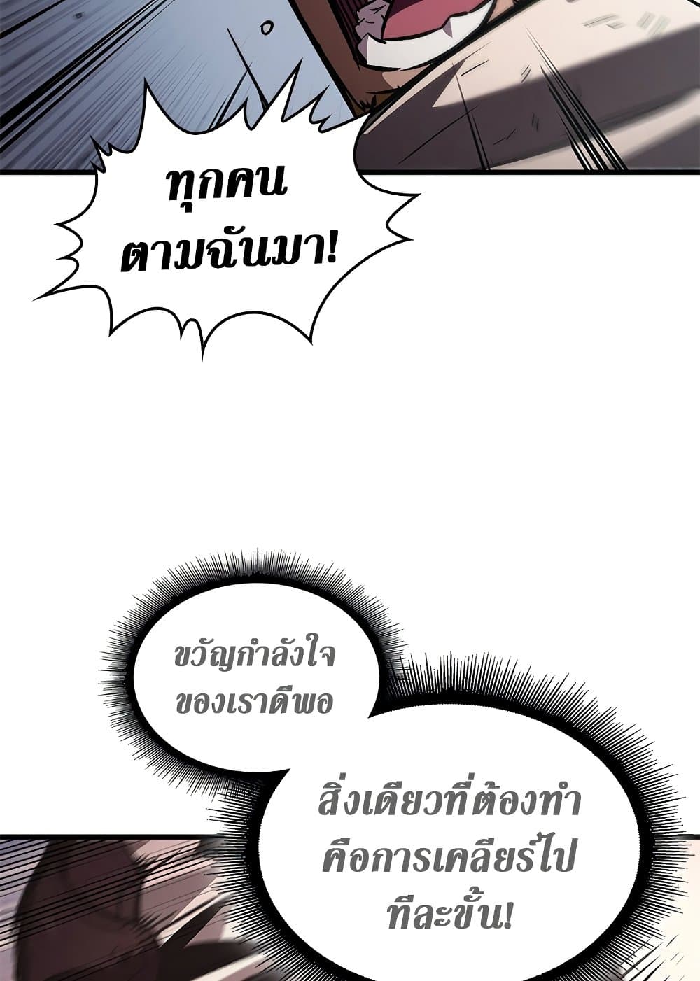 Pick Me Up, Infinite Gacha ตอนที่ 107 69