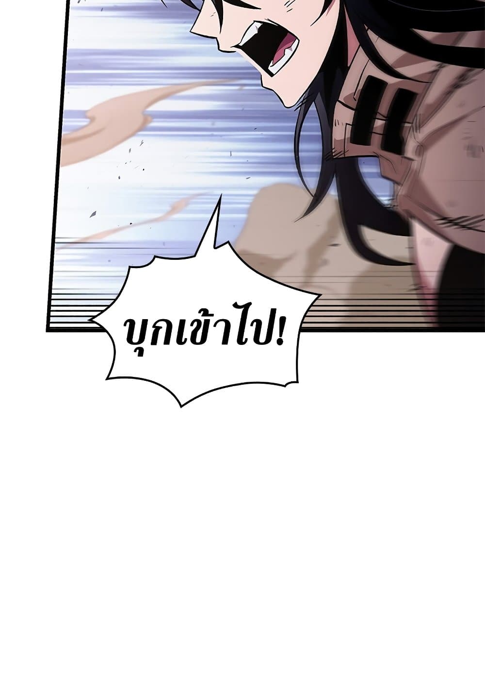 Pick Me Up, Infinite Gacha ตอนที่ 107 65