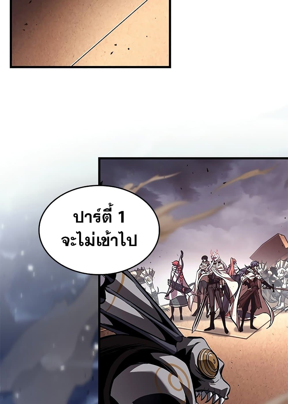 Pick Me Up, Infinite Gacha ตอนที่ 107 83