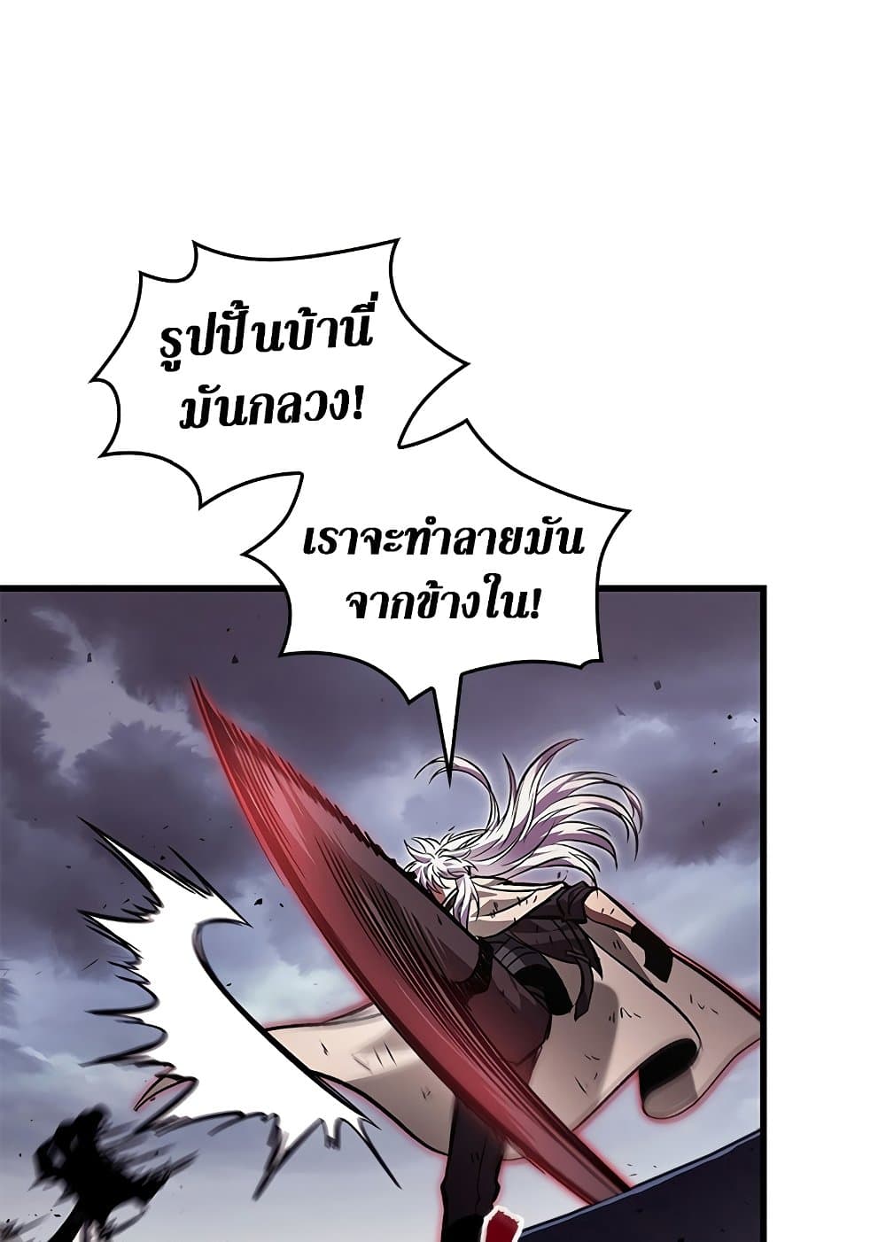 Pick Me Up, Infinite Gacha ตอนที่ 107 78