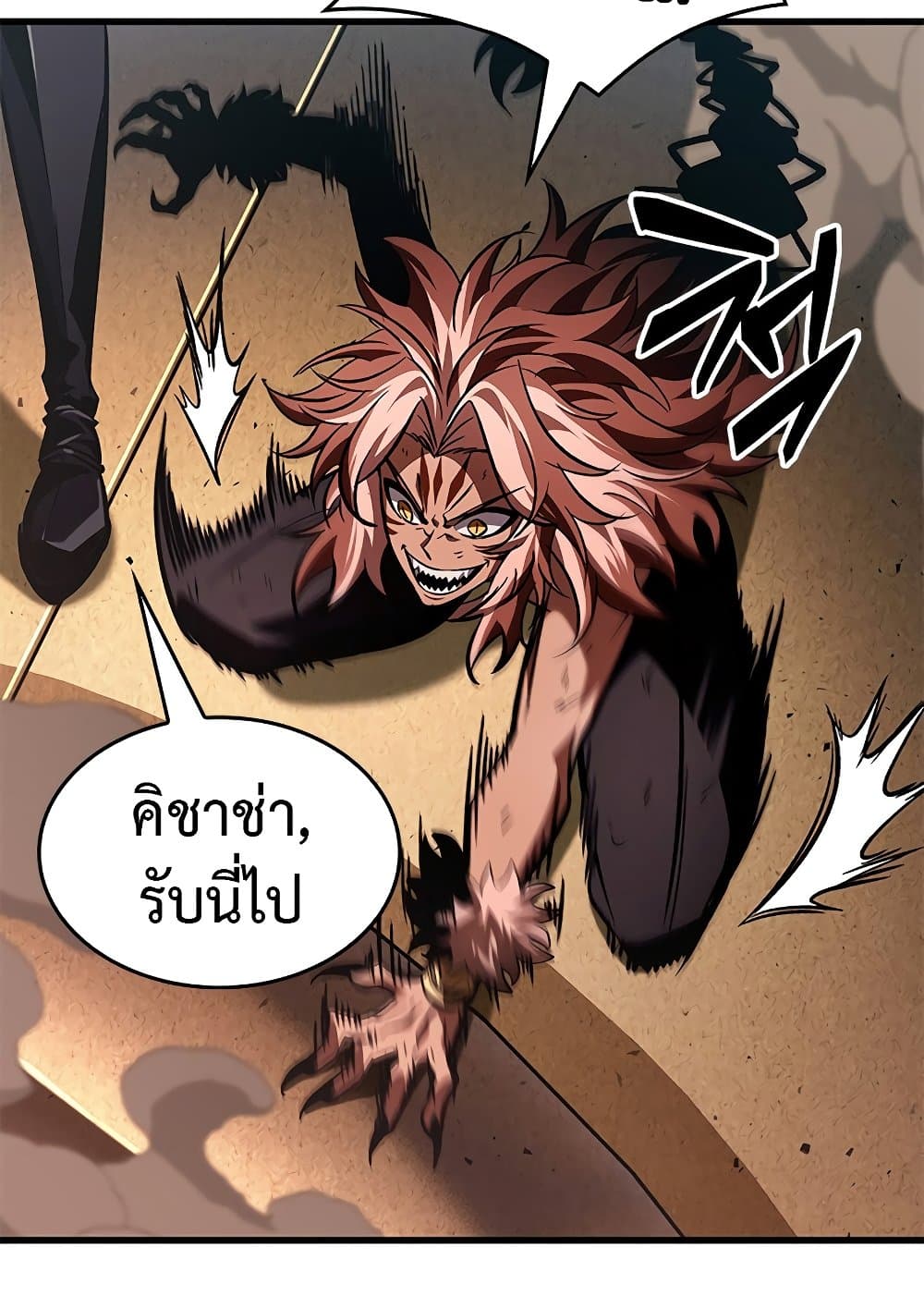 Pick Me Up, Infinite Gacha ตอนที่ 107 79