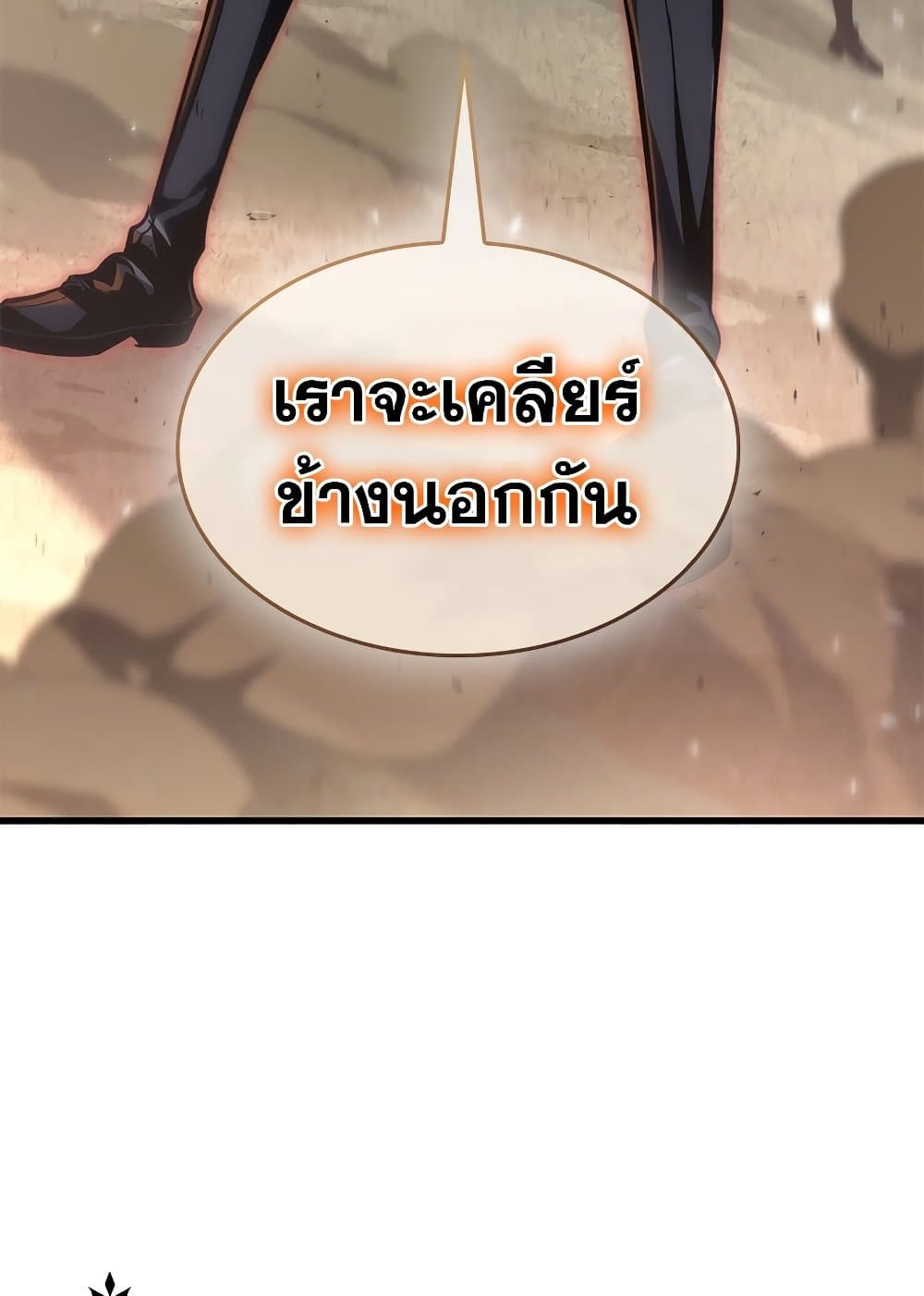 Pick Me Up, Infinite Gacha ตอนที่ 107 85