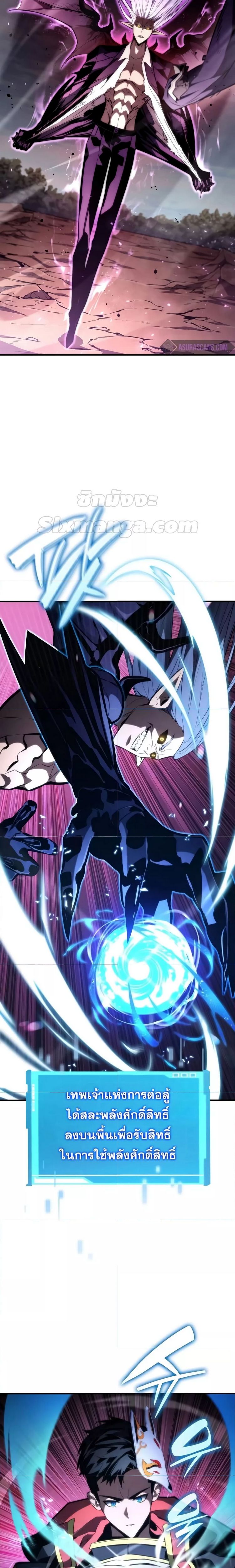 Boundless Necromancer ตอนที่ 95 5