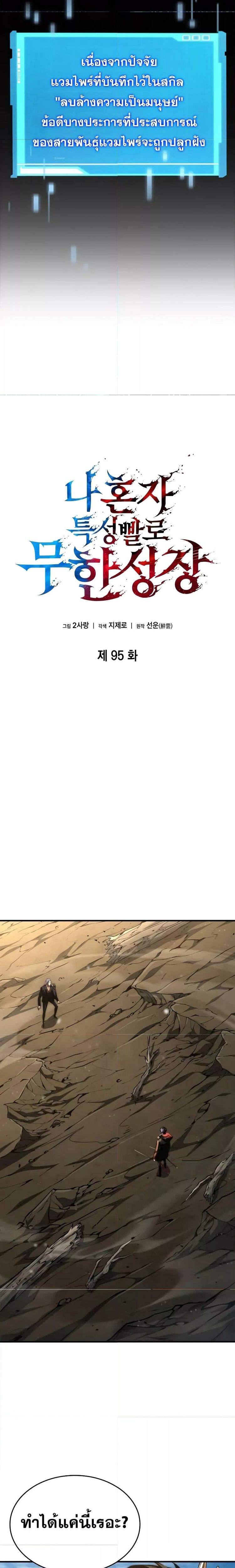 Boundless Necromancer ตอนที่ 95 3