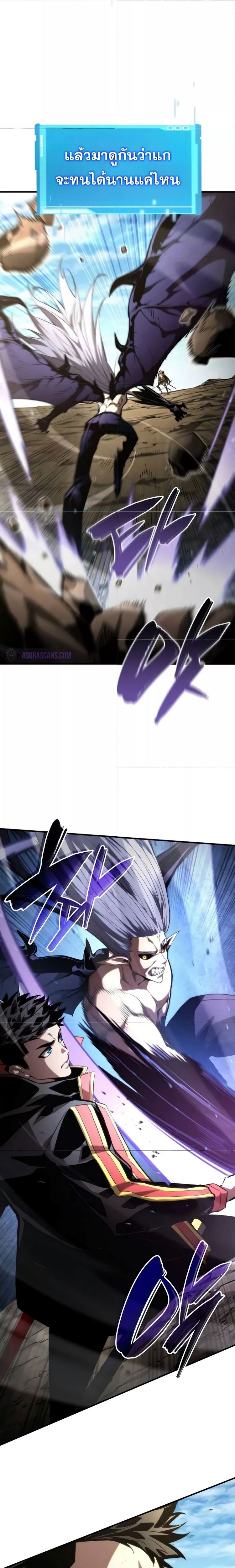 Boundless Necromancer ตอนที่ 95 7