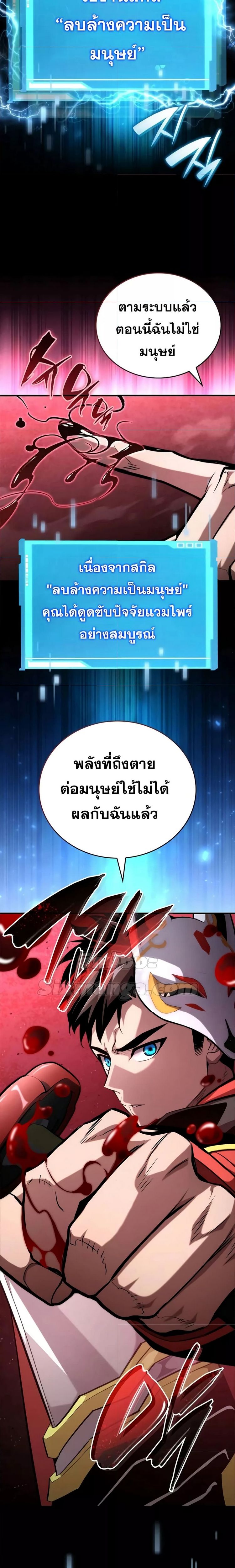 Boundless Necromancer ตอนที่ 95 2