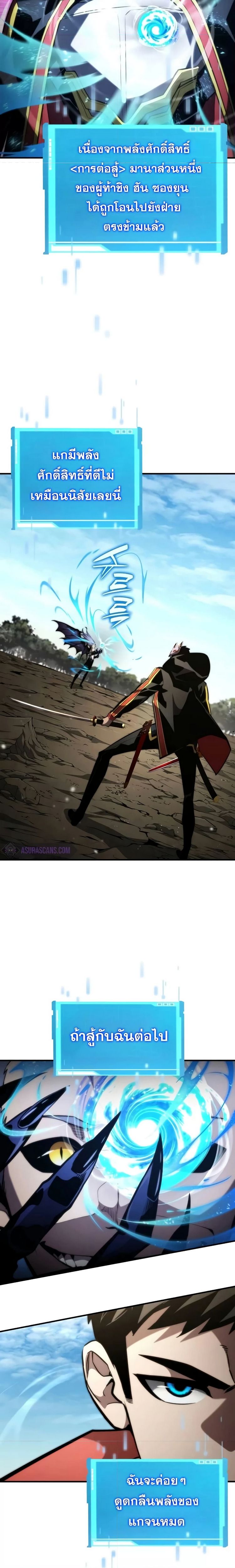 Boundless Necromancer ตอนที่ 95 6