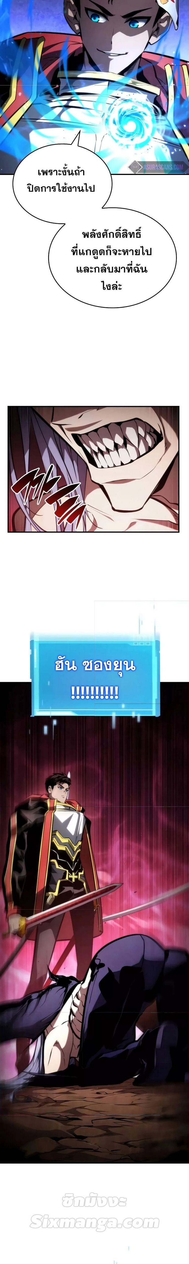 Boundless Necromancer ตอนที่ 95 15