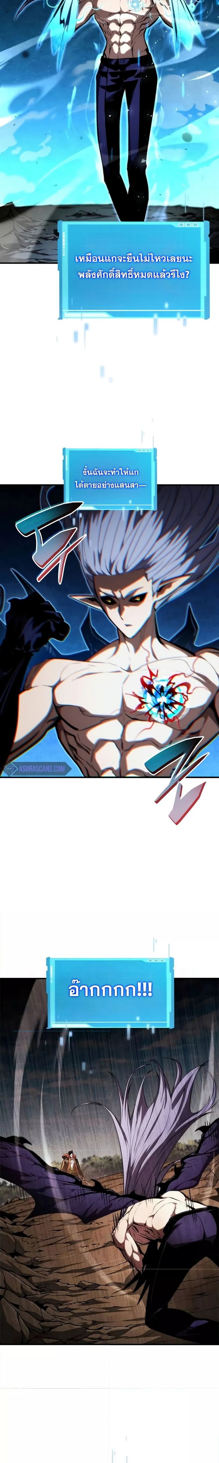 Boundless Necromancer ตอนที่ 95 12