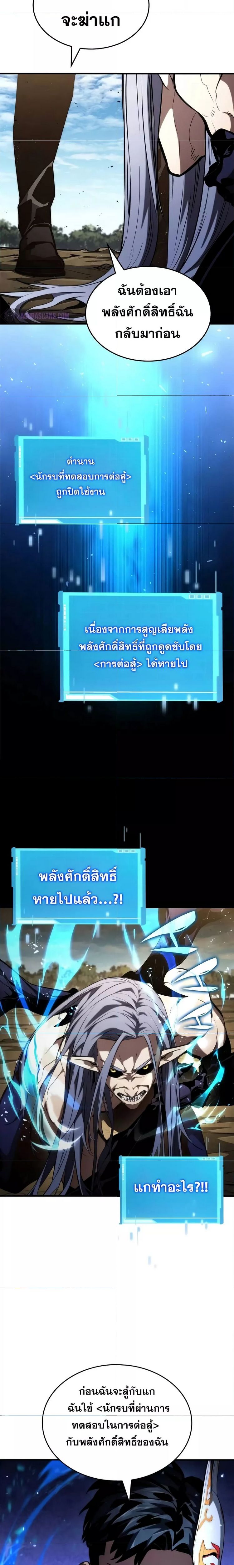 Boundless Necromancer ตอนที่ 95 14