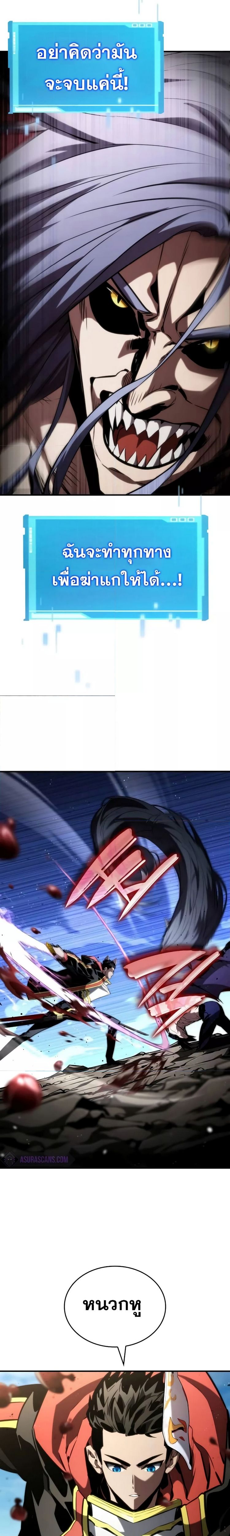 Boundless Necromancer ตอนที่ 95 16