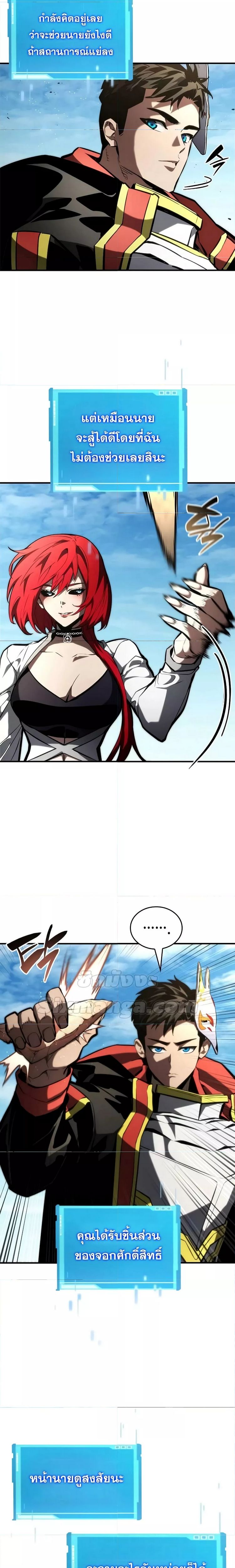 Boundless Necromancer ตอนที่ 95 18