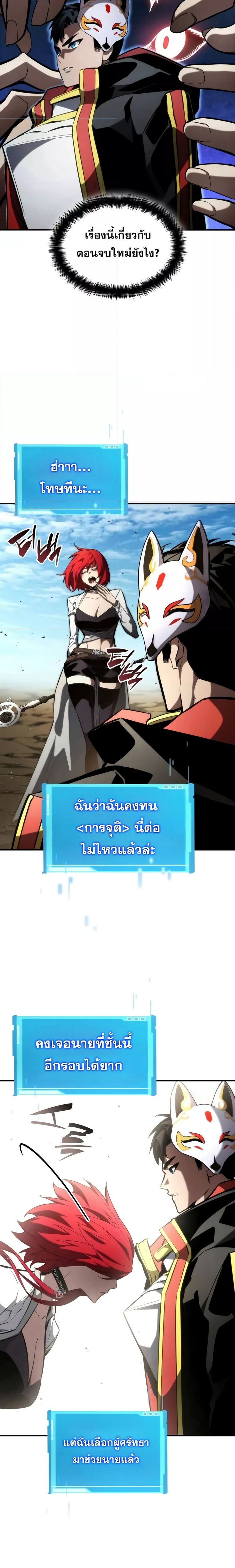 Boundless Necromancer ตอนที่ 95 22