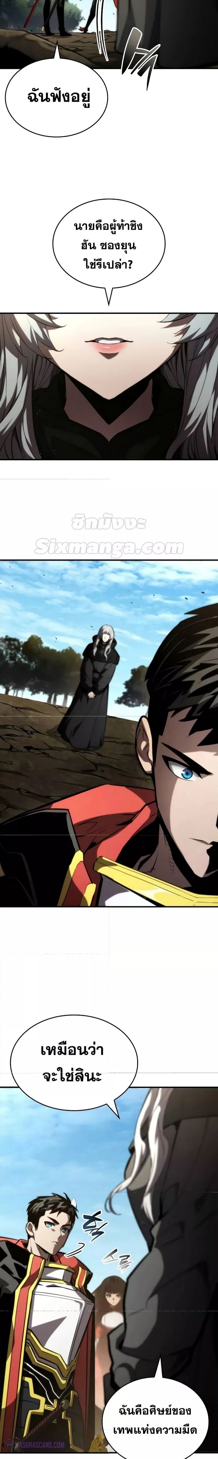 Boundless Necromancer ตอนที่ 95 29