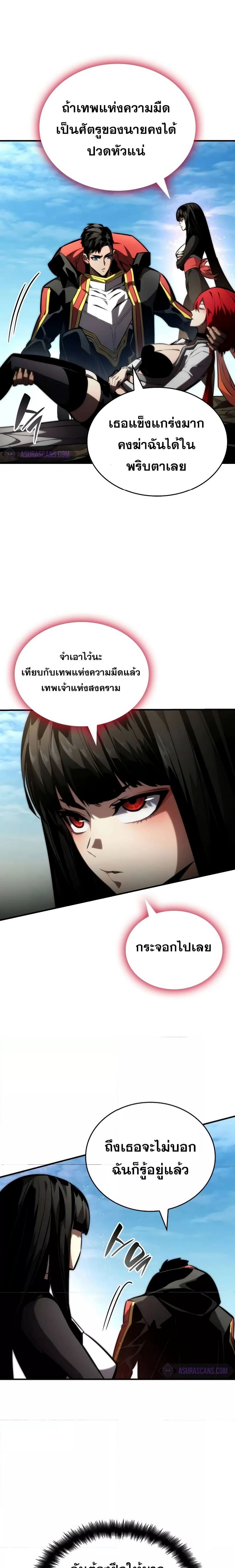 Boundless Necromancer ตอนที่ 95 25