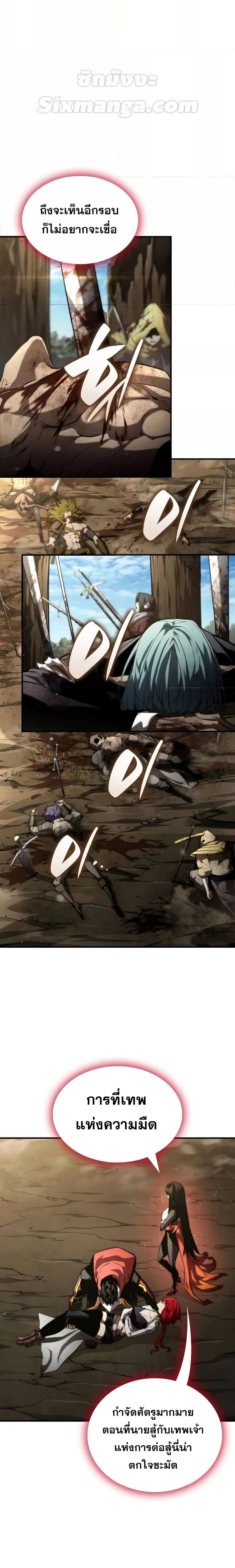 Boundless Necromancer ตอนที่ 95 24