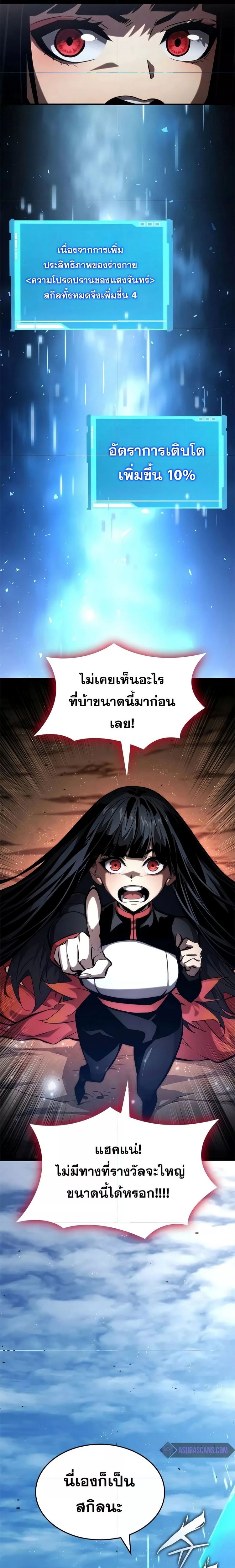 Boundless Necromancer ตอนที่ 95 27
