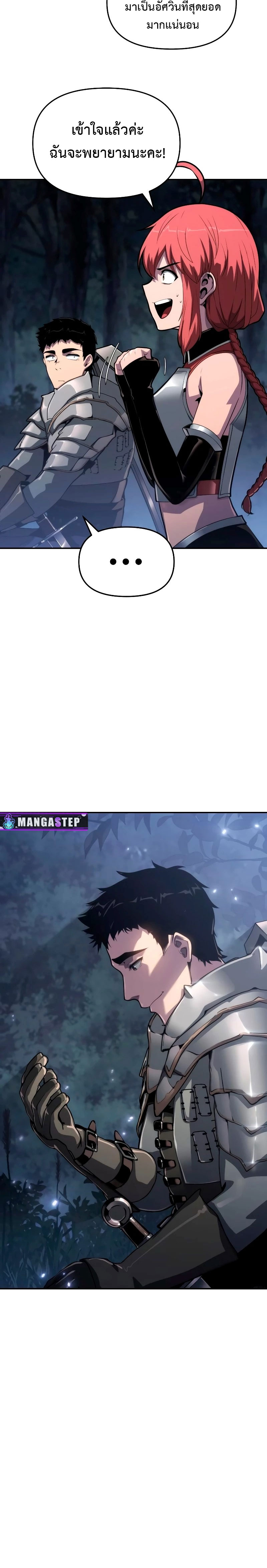 The Knight King Who Returned with a God ตอนที่ 69 8