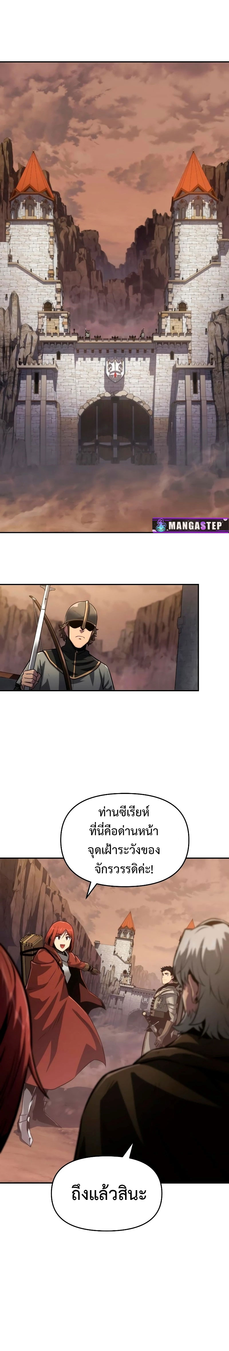 The Knight King Who Returned with a God ตอนที่ 69 27