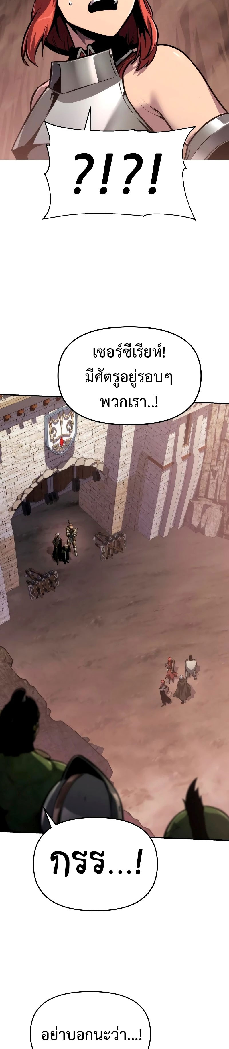 The Knight King Who Returned with a God ตอนที่ 69 33