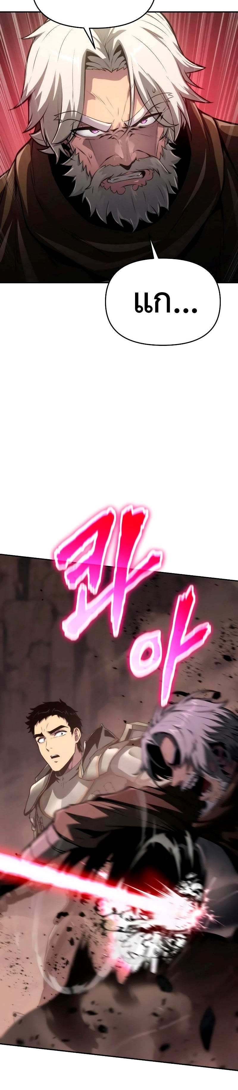 The Knight King Who Returned with a God ตอนที่ 69 34