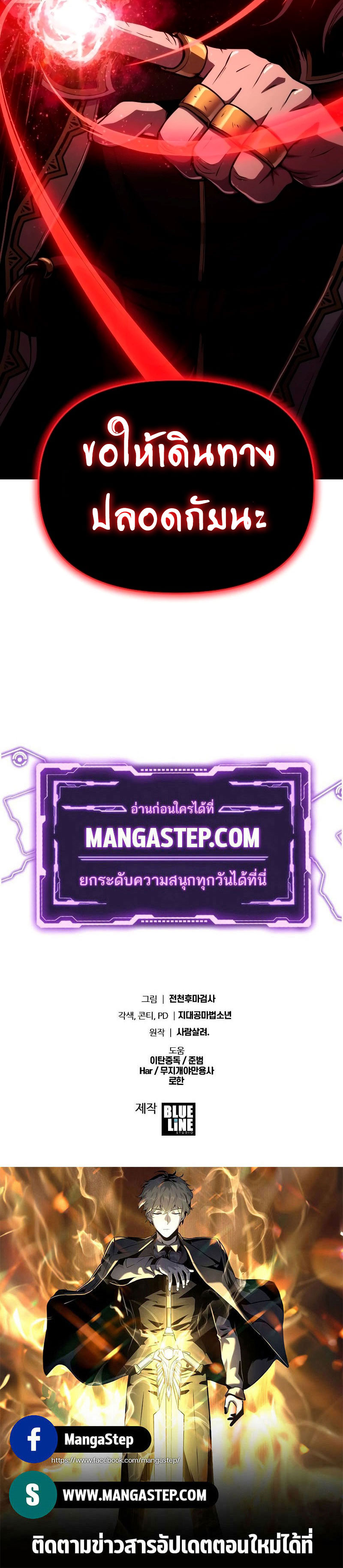 The Knight King Who Returned with a God ตอนที่ 69 36